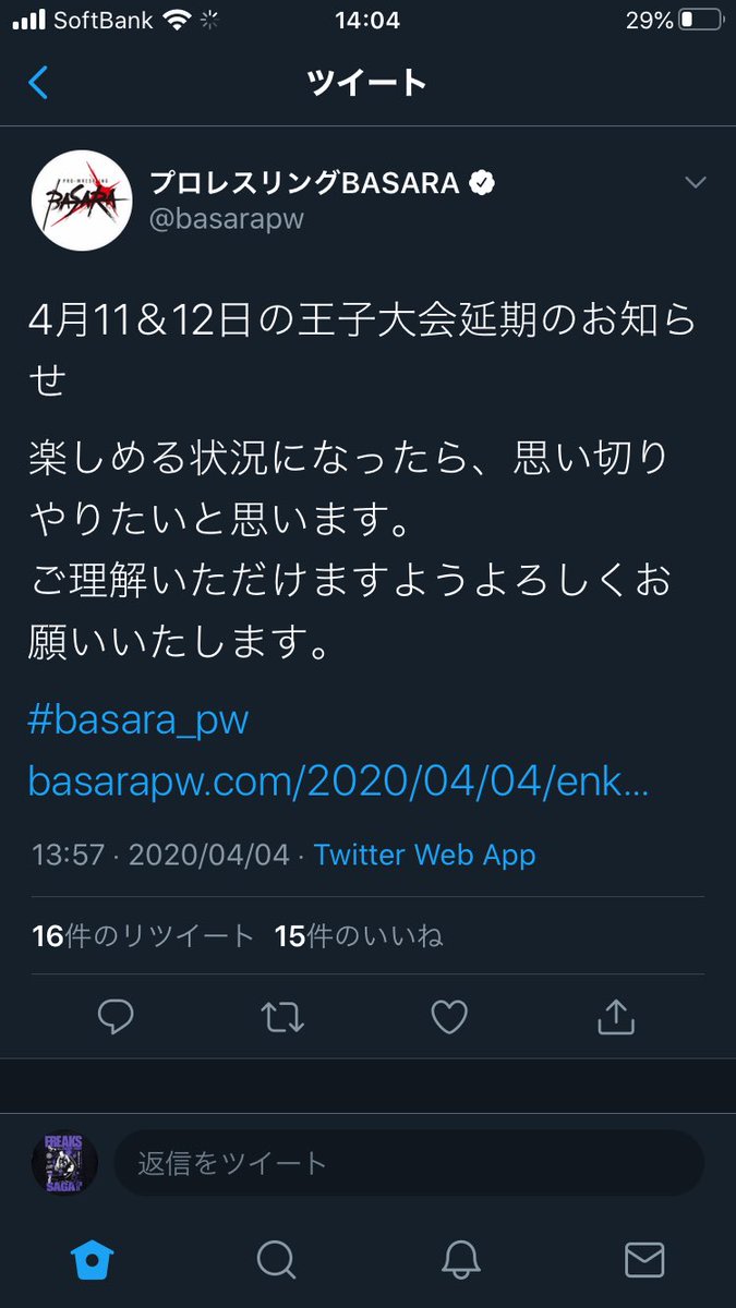 SAGAT_BSR's tweet photo. 来週11に予定してました昼バサラ音楽会、夜フーマフェス、翌昼12の王子が延期となりました、申し訳ない。
でも悪魔で"延期"、必ず帰ってきます。
なぜならプロレスも音楽もメタルも死なないから!
だから皆もう暫く待っててね。
#basara_pw
#Fumafest
#コロナめ
#HeavyMetalNeverDies https://t.co/fjJDWcXYmh
