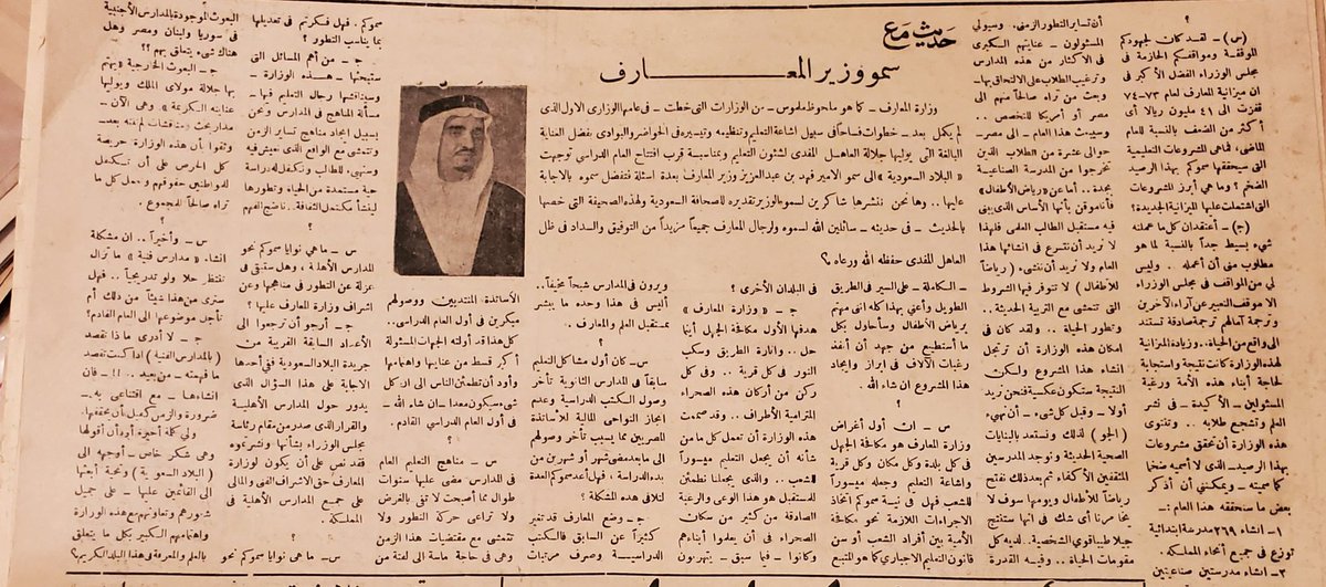 الشبيلي يقلب في تاريخ مجلس الوكلاء السعودي