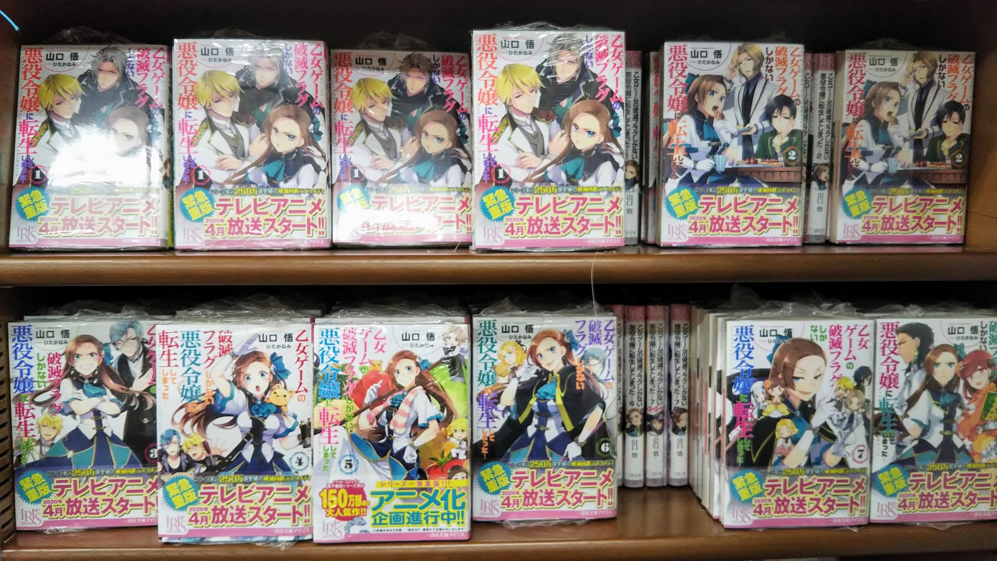 ジュンク堂書店難波店コミック 乙女ゲームの破滅フラグしかない悪役令嬢に転生してしまった アニメ放送開始 原作小説8巻 コミック4巻まで好評発売中 はめふら 山口悟 ひだかなみ T Co Zkkltba4p8 Twitter