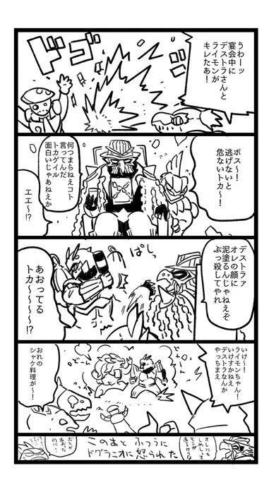 よっぱらい大喧嘩のやつの前後 