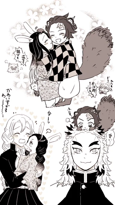 #春のたぬじろう祭り
いちど描いたらハマってしまった……
竈門兄妹をぎゅっとさせねばと思いました…
※微微微煉炭 