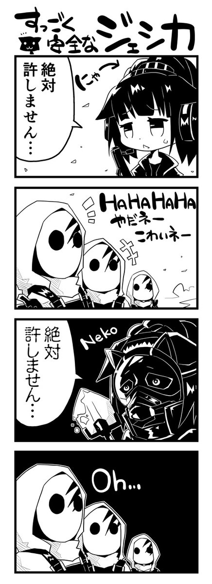 すっごく安全なジェシカ #アークナイツ 