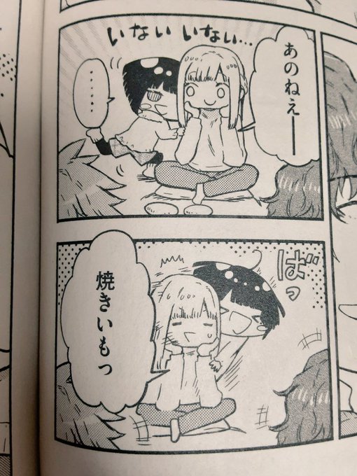 羽鳥まりえ 女子高生と結婚したので爆発します 連載中 Johnnysiden さんのマンガ一覧 ツイコミ 仮