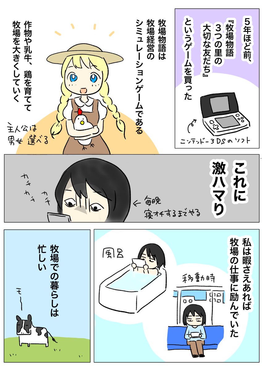 わたしがどうぶつの森をやらないワケ(1/2)

続きます↓ 