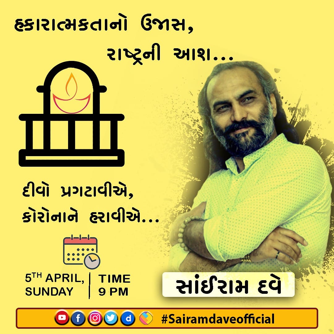 Sairam Dave (@sairamdave) on Twitter photo 