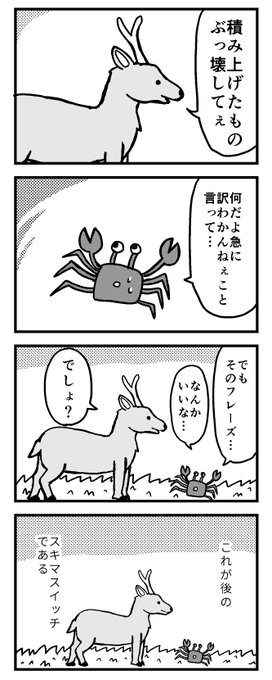 結成秘話 