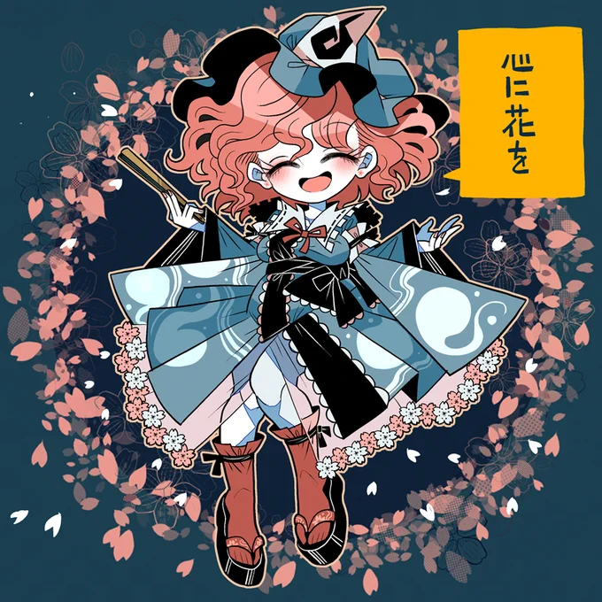 ゆっゆ 