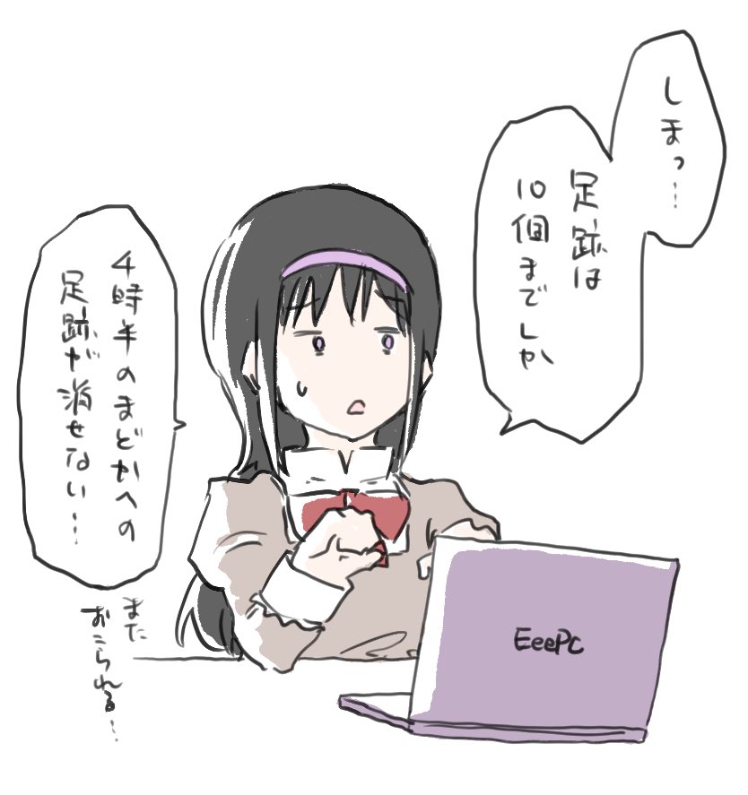 mixiを使いこなすまどほむ 