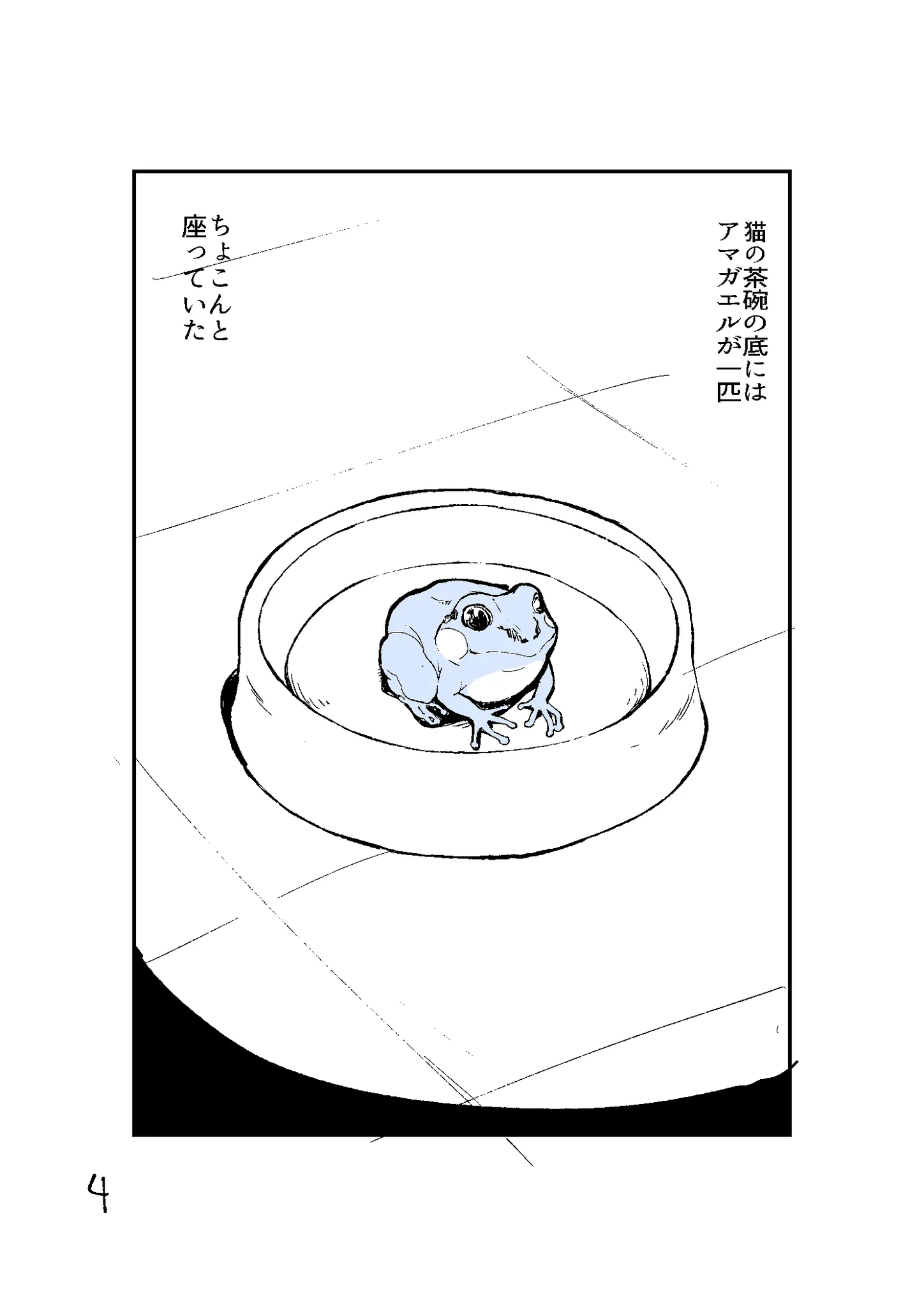 子供のためにとって来てくれた･･･？猫に纏わる不思議なお話