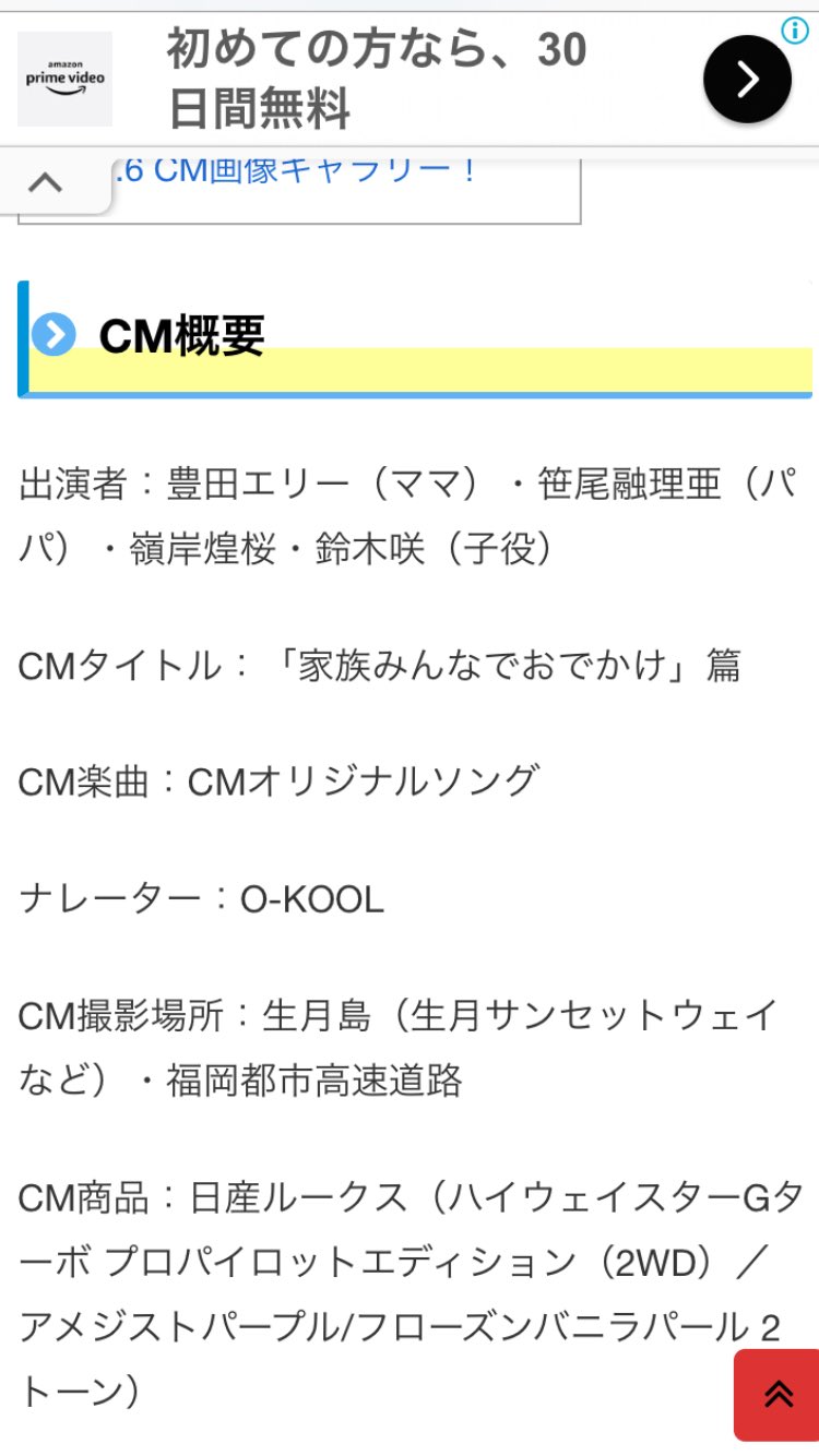 森のアンドゥー 日産ルークスのcm曲ブルーノマーズのrunaway Baby感maxだったから似た感じの曲作ったんかなと思ったらオリジナルソングだったwww