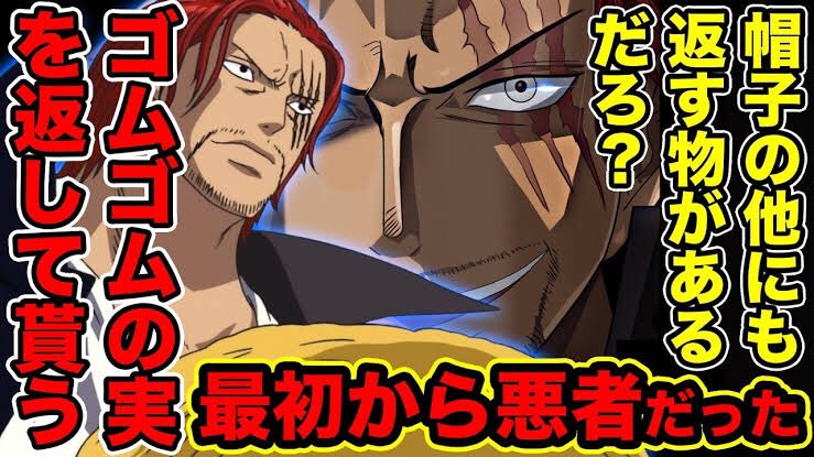 桟敷 やはりシャンクスはラスボスだった T Co Jaw0m6fkvm