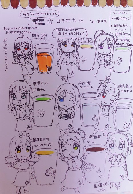 何らかのコラボカフェに行きたいオタクへ
いえでコラボカフェ始めました。
プリンターがない我が家のアナログなコラボカフェ
コースターもちゃんと付いてくる!
外に一歩も出ずに行けるお家コラボカフェ、みんなやろうぜ! 