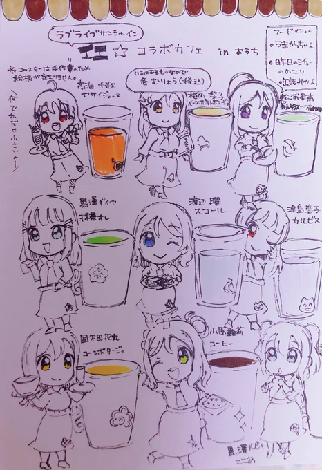 何らかのコラボカフェに行きたいオタクへ
いえでコラボカフェ始めました。
プリンターがない我が家のアナログなコラボカフェ
コースターもちゃんと付いてくる!
外に一歩も出ずに行けるお家コラボカフェ、みんなやろうぜ! 