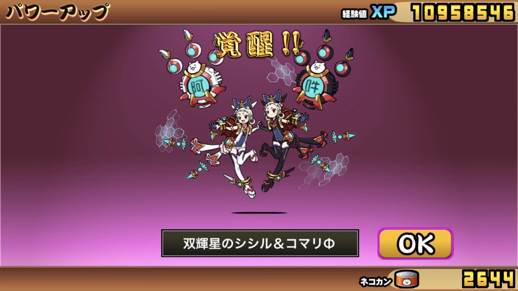 シシコマ シシコマ