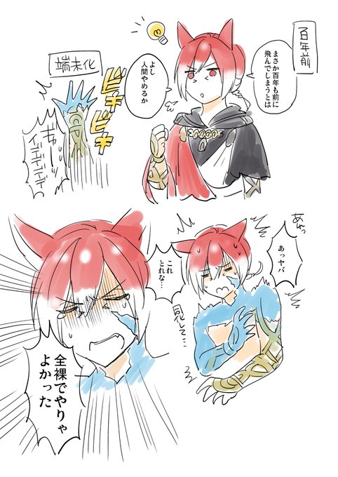 こういうことなんだろうか トレーラーだと右腕の装飾も同化してるもんな 