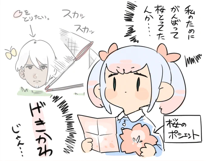 この後フレくんからお手紙が届きました。 #昨日のちょこさん 
