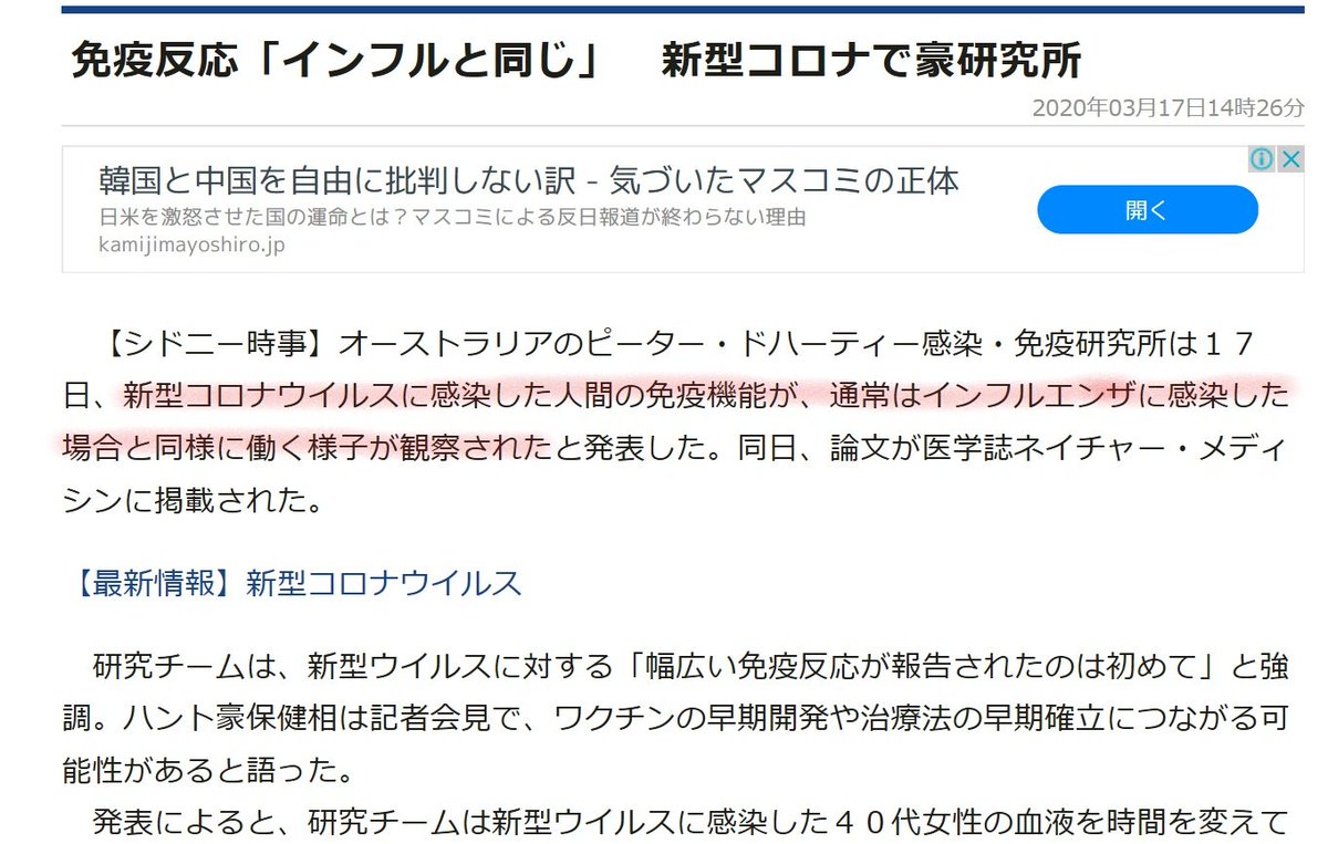 沢村直樹 民主主義を取り戻す会 仮 On Twitter 政府とマスコミの嘘に騙されないでください コロナ は ショックドクトリン 惨事便乗型資本主義 です 下の画像の資料をご一読ください 休業補償 緊急事態宣言反対 緊急事態宣言絶対阻止 緊急事態宣言