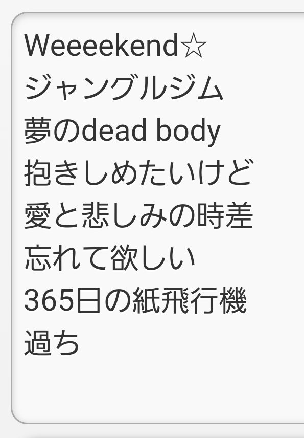 山本より姉 有線後半ツイ 大好きな彩ちゃんは今日は笑えていたかな 彩ちゃんの為に今 自分は何が出来るのかな いつものように幸せな気持ちでリクエストする事が少しでも夢の力になってるといいな 山本彩 イチリンソウ 山本彩 イチリンソウ 山本彩