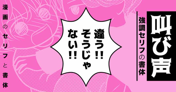 漫画の写植 を含むマンガ一覧 古い順 ツイコミ 仮