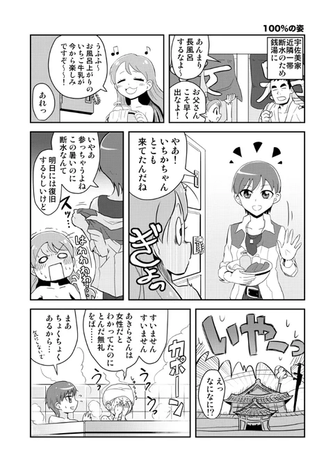 5/19 100%の姿 