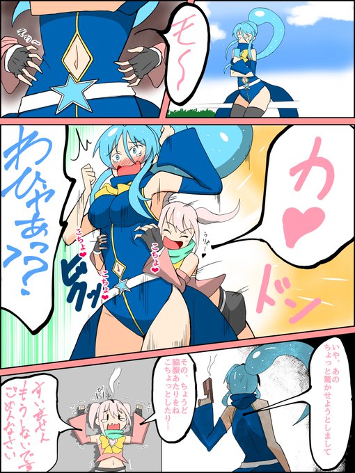 魔法少女の日常
#くすぐり 