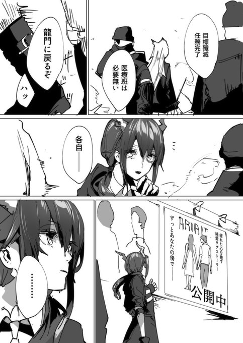 一見暗めの繋がりそうで繋がらなくて微妙に繋がってるチェンとホシグマの漫画です。

#アークナイツ #Arknights #チェン #ホシグマ #明日方舟 #ArknightsFanArt 