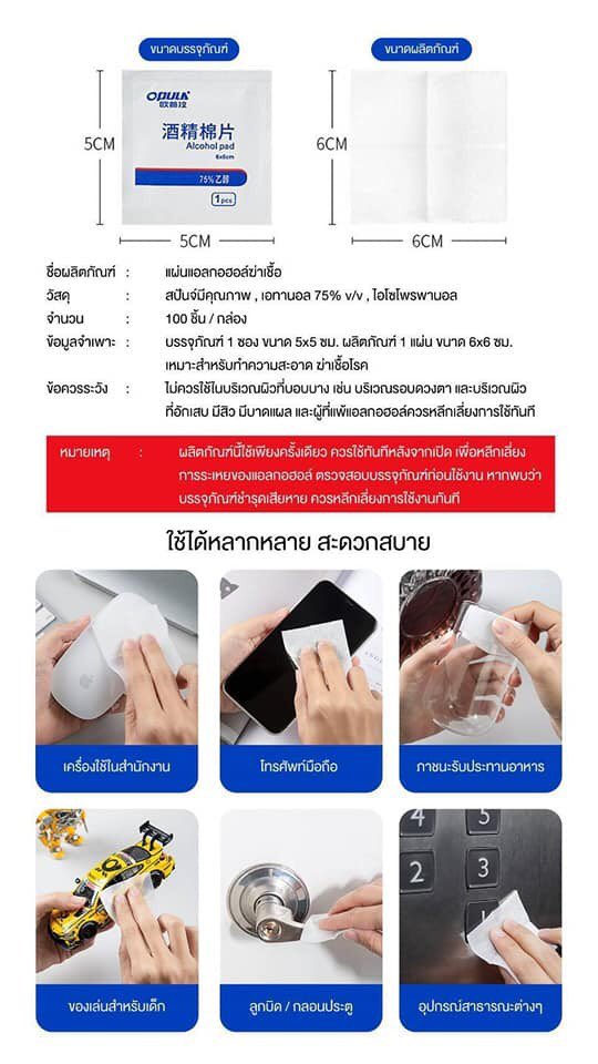 gelpad's tweet photo. 🔥🔥พร้อมส่งจ้า🔥🔥
Alcohol Prep Pads แผ่นแอลกอฮอล์เข้มข้นสูง 75% ขนาด 1 กล่อง (100 ซอง)
ราคาปลีก 99.-
🌷ซื้อเยอะมีราคาส่งนะคะ🌷 https://t.co/O2SskhzxEz
