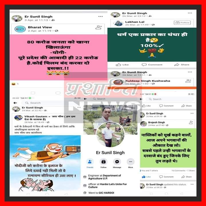sandeephindu123's tweet photo. @CMOfficeUP @hardoipolice @112UttarPradesh @myogiadityanath @aajtak  महोदय लगातार धर्म और माननीय प्रधानमंत्री पे आघात कर रहे इस व्यक्ति पे कठोर कार्यवाही सुनिश्चित कीजिएगा निवेदन है काफी दिनों से अशांति फैलाने का कार्य कर रहा है https://t.co/tm0bByFjNX