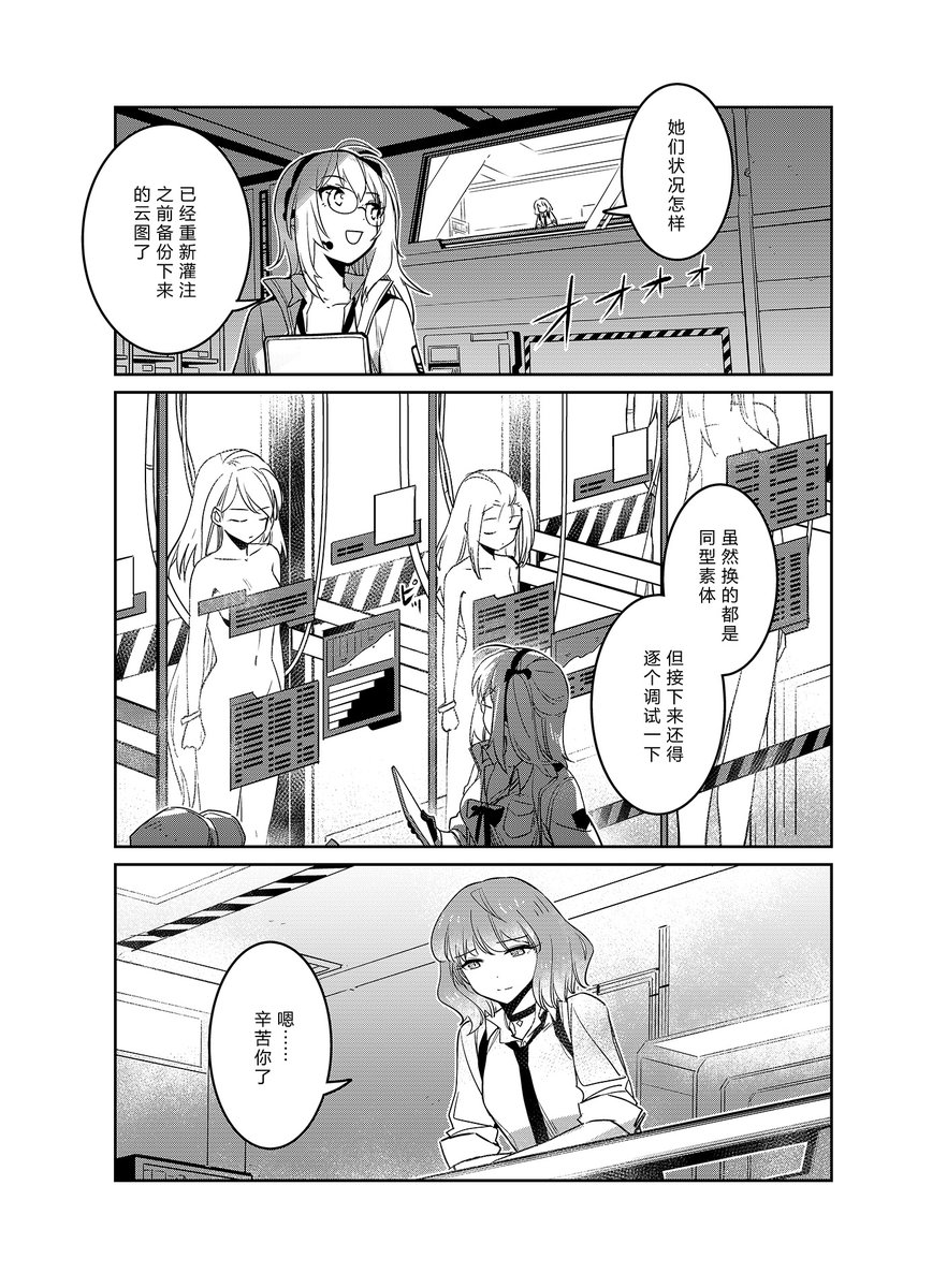 少女前线官方漫画连载《人形之歌》
第15回「谜题」简中版现已更新。
感谢支持,祝各位指挥官阅读愉快。
https://t.co/vsvPQwgPYW
#少女前线
#ドルフロ
#ドールズフロントライン
#少女前線
#소녀전선
#GirlsFrontline