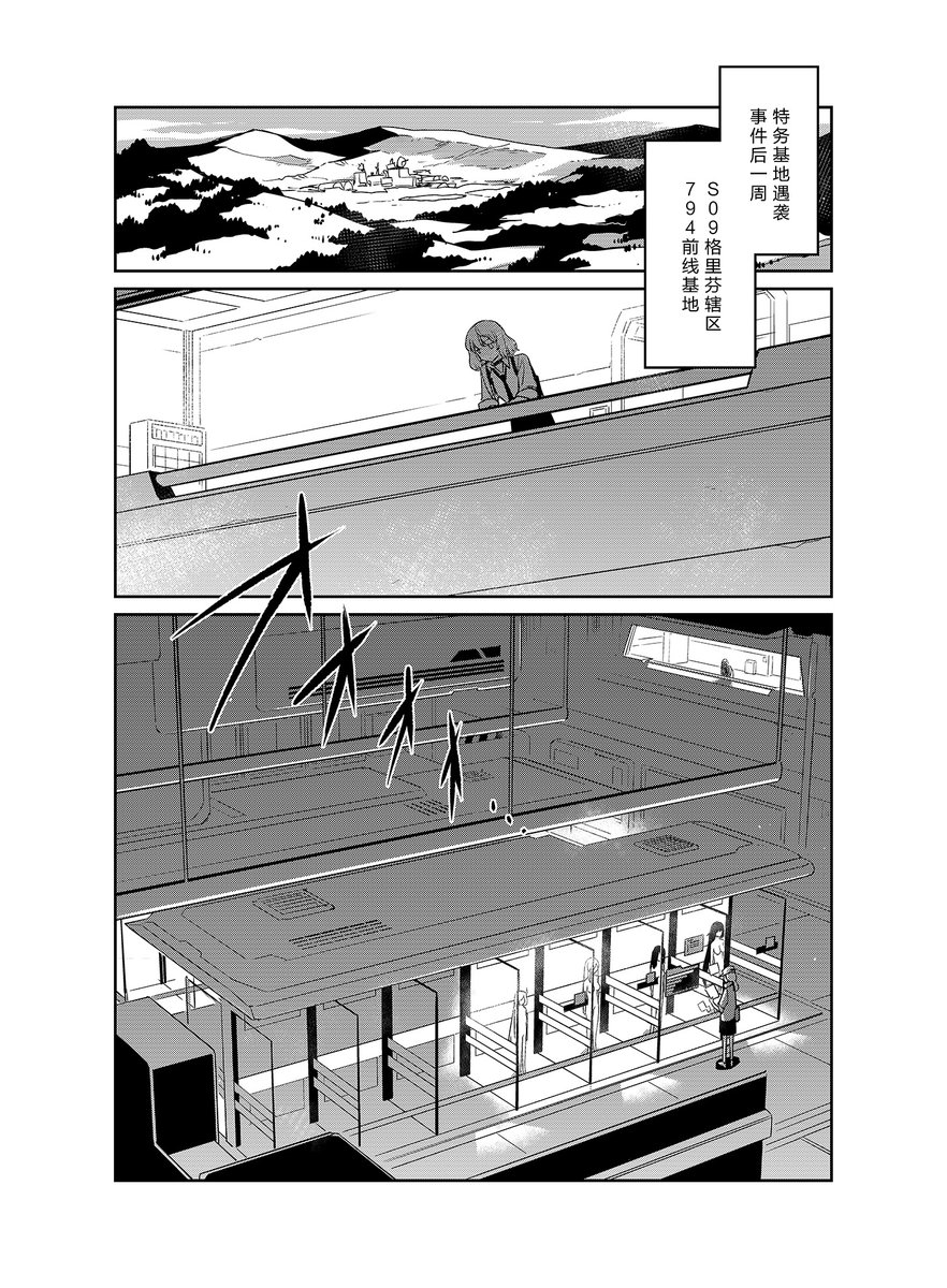 Miharu 人形之歌3巻3 27 発売on Twitter 少女前线官方漫画连载 人形之歌 第15回 谜题 简中版现已更新 感谢支持 祝各位指挥官阅读愉快 T Co Vsvpqwgpyw 少女前线