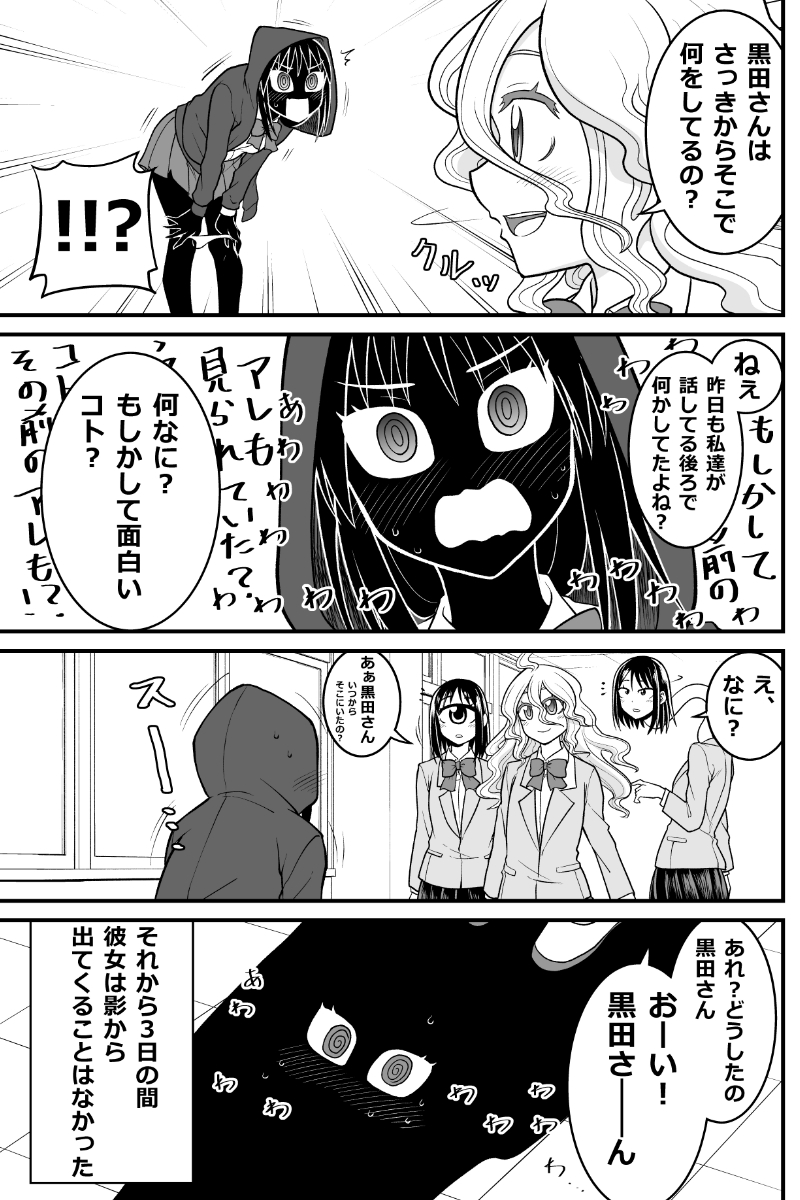 ほりかわけぇすけ على تويتر 妖怪女子の日常漫画 影女さん 人外娘 妖怪 Monster Girl