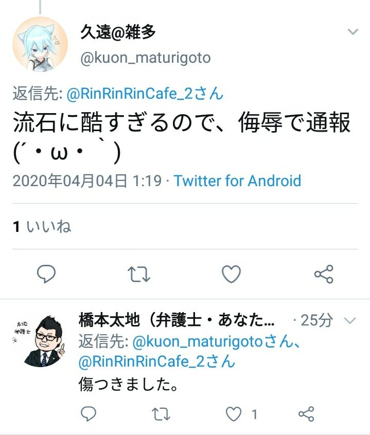 小咲なな 迷惑だからメンション入れるな 私に返信するなって言ってる意味 がわかってないのかな そりゃ趣向と嗜好の違いも分からないから仕方ないけど メンションは外せるんですよ 小咲なな 迷惑だからメンション入れるな 私に返信するなって言ってる意味 がわかってないのかな そりゃ趣向と嗜好の違いも分からないから仕方ないけど メンションは外せるんですよ