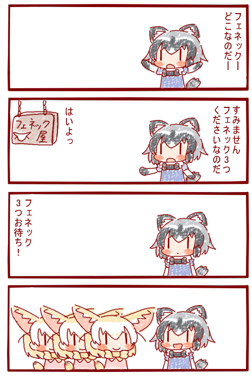 便利な世の中になったのだ 