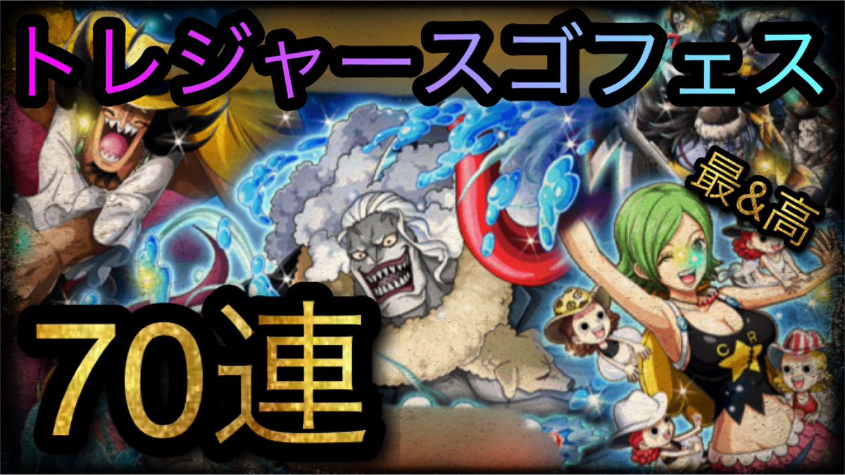 最 高なロシナンテ 甘露寺蜜璃 A Twitter トレジャースゴフェス 第1弾 70連 Optc トレクル One Piece Treasure Cruise 원피스 트레져 크루즈 T Co Xrbujvk7fy Youtubeより トレクル ワンピース T Co Io9gnx1mko 最 高なロシナンテ 甘露寺蜜璃 A Twitter トレジャースゴフェス 第1弾 70連 Optc トレクル One Piece Treasure Cruise 원피스 트레져 크루즈 T Co Xrbujvk7fy Youtubeより トレクル ワンピース T Co Io9gnx1mko