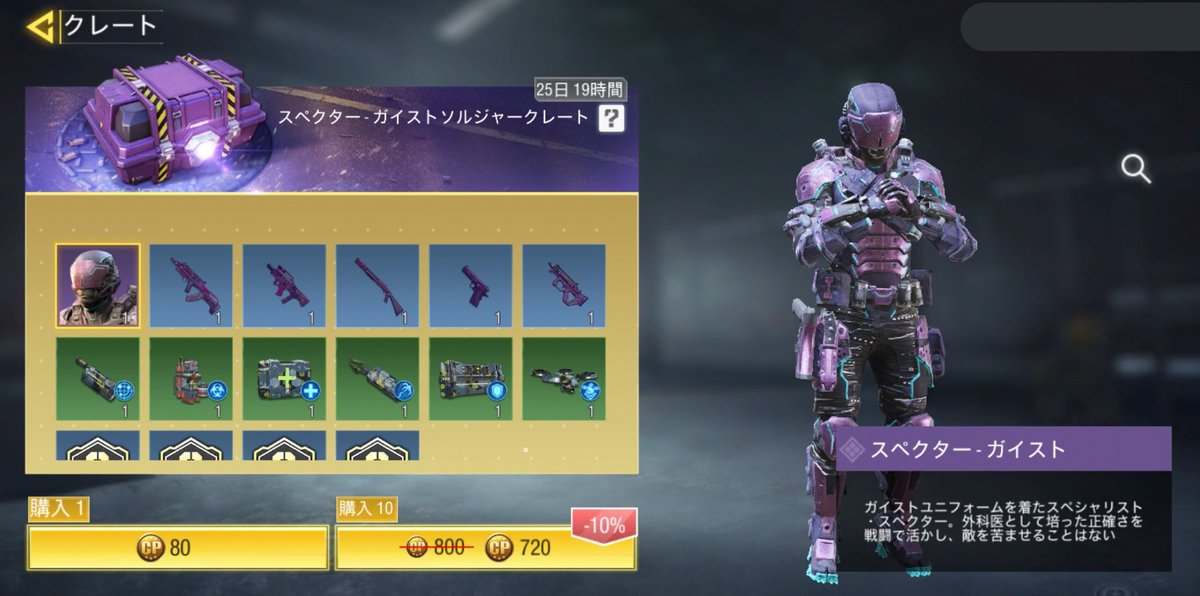 Lune Et Chat ルネシャ A Twitter Codモバイル ほんまにいい加減にして欲しい バンドルにはクレートに入って無いフレームやスプレーも入っていて 確定で買えるとは意味がわからん っ W C ギリィ Codモバイル Codmobie Lune Et Chat ルネシャ A Twitter Codモバイル ほんまにいい加減にして欲しい バンドルにはクレートに入って無いフレームやスプレーも入っていて 確定で買えるとは意味がわからん っ W C ギリィ Codモバイル Codmobie