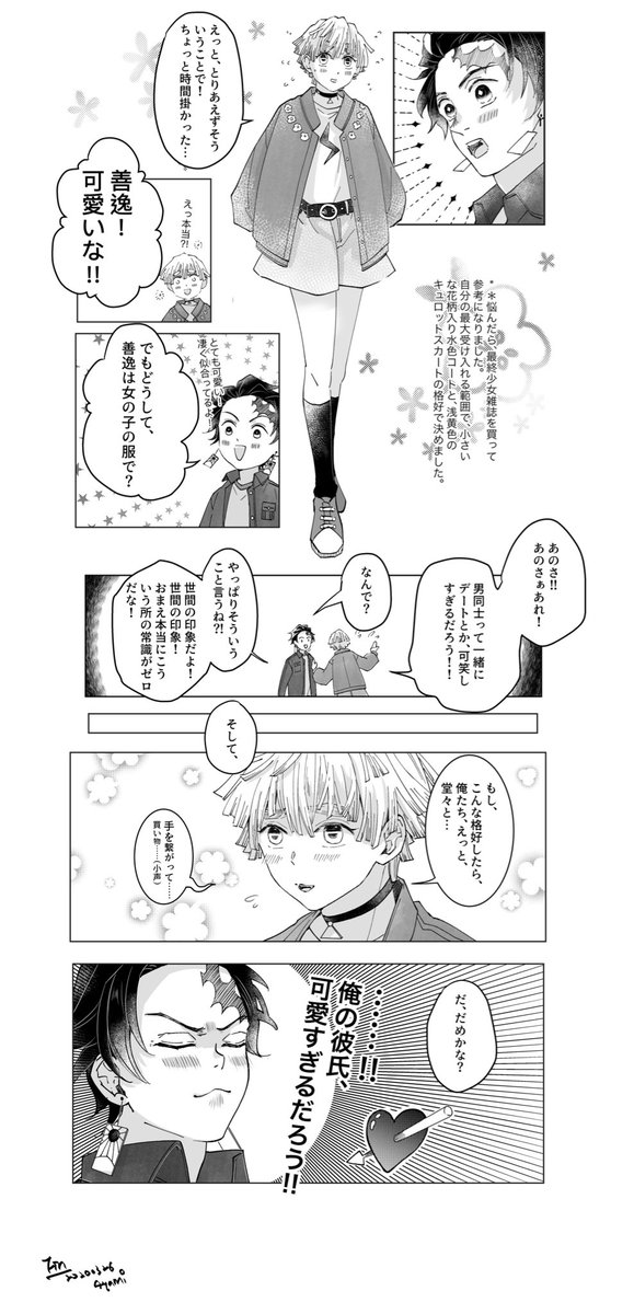 #炭善
日本語ver.できた! 