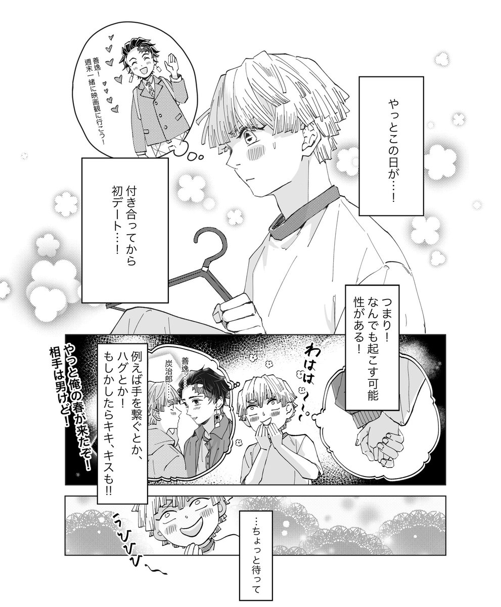 #炭善
日本語ver.できた! 