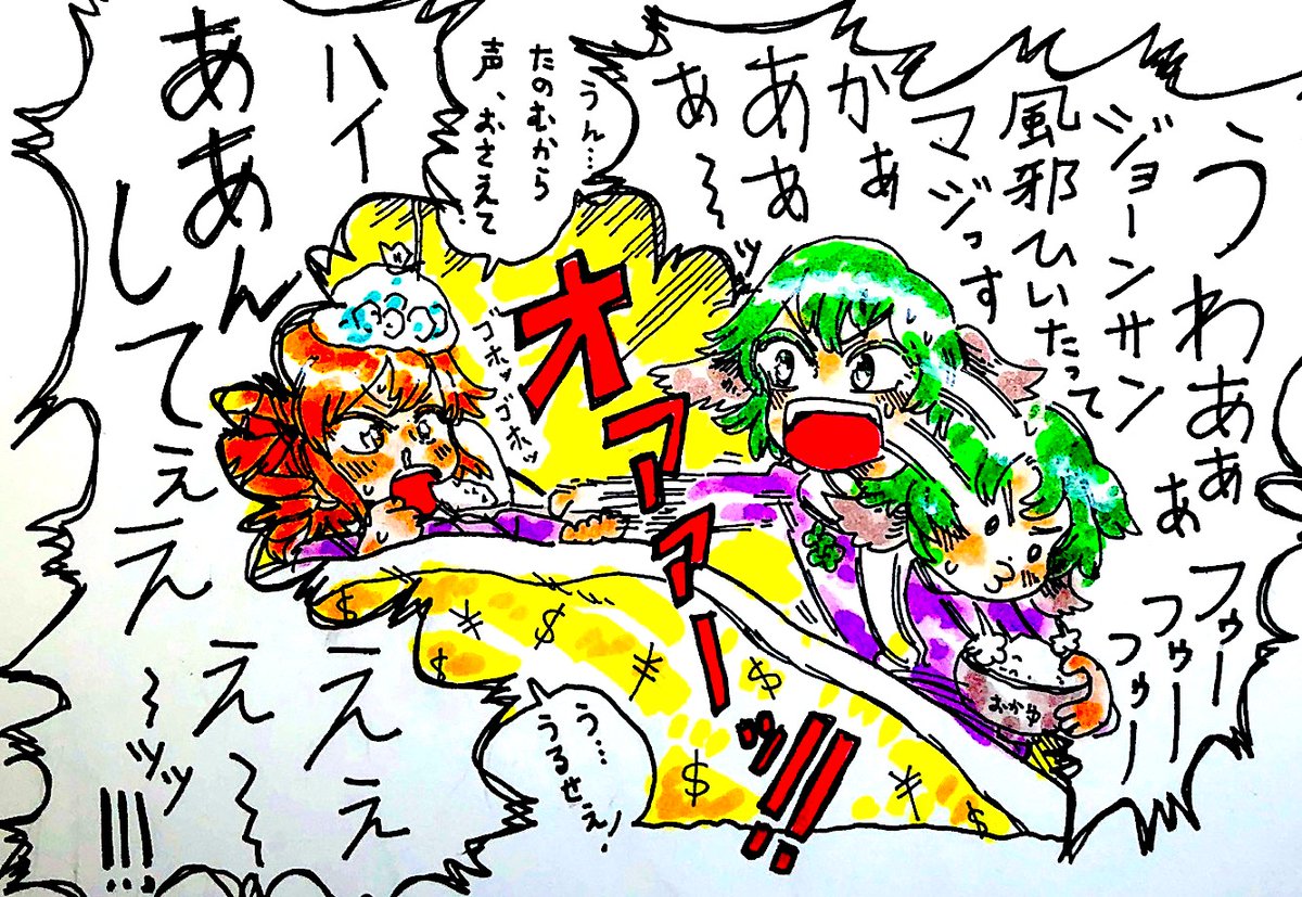 全力で看病する響子ちゃん 