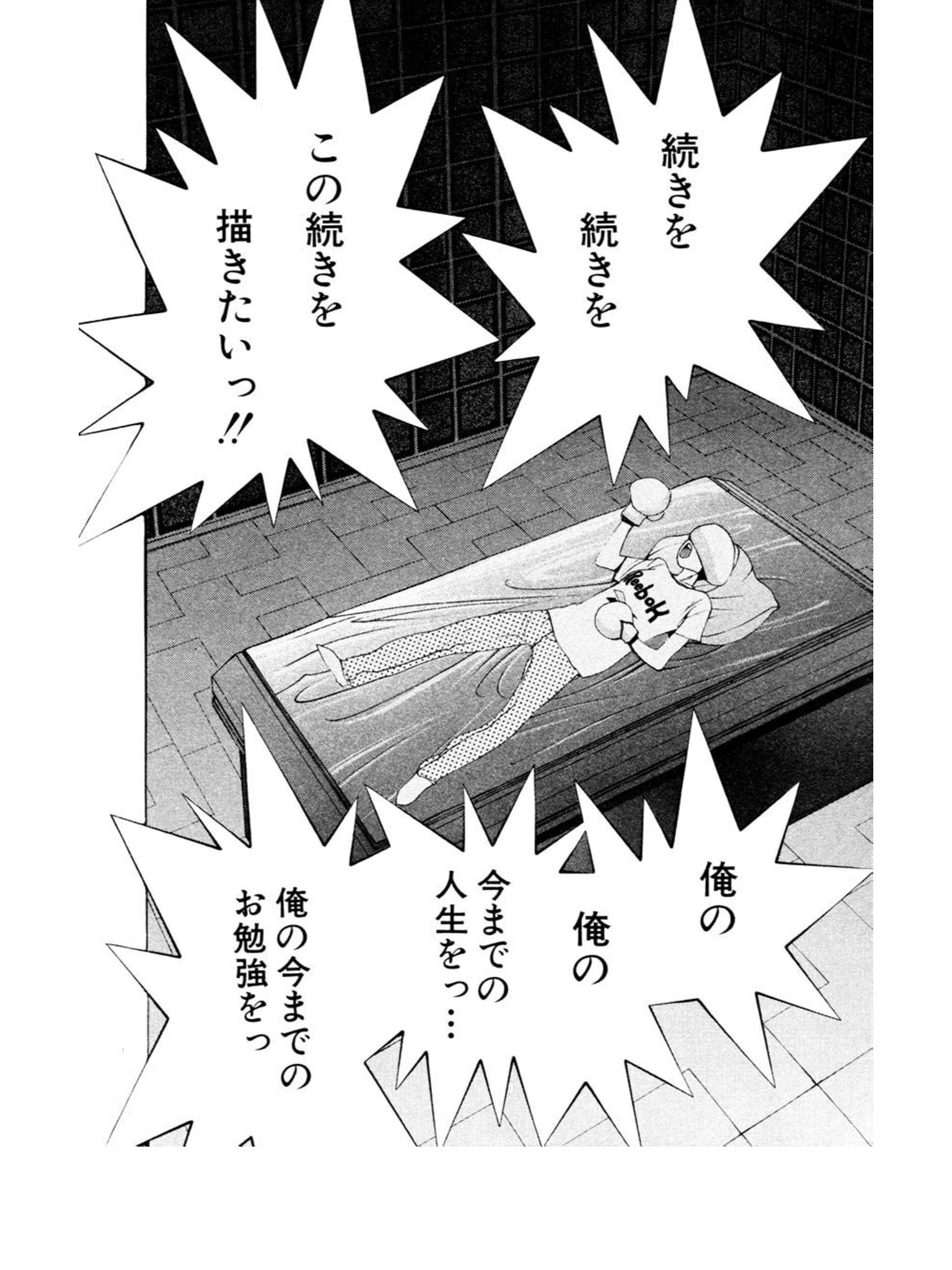 ケケー 江川達也のゴールデンボーイの終わり方がヒドすぎる件 T Co 3hxdrbkrya Twitter