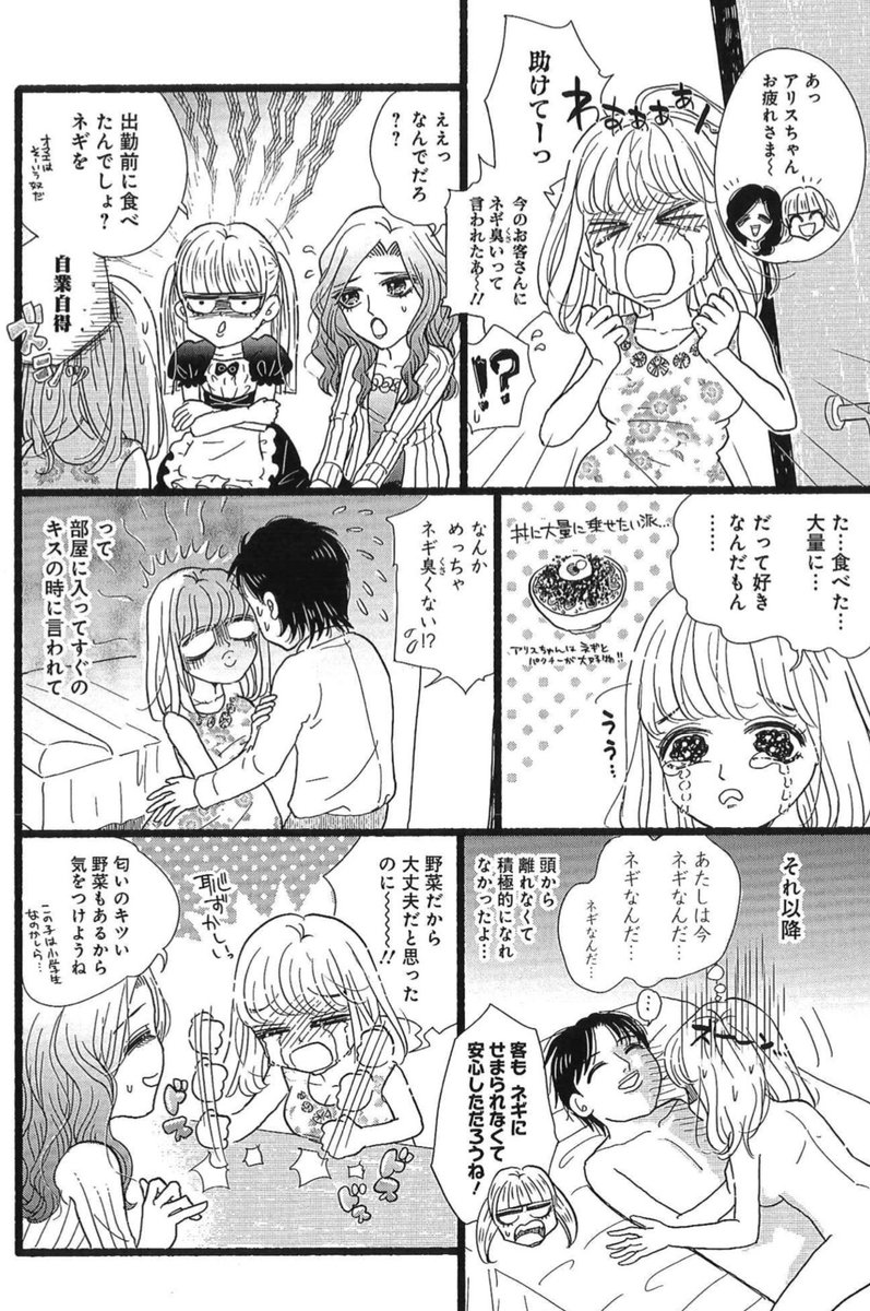 色々と話題の風俗業界ですが、そこで働く人達の心の叫びを描いた漫画があります😷

おっとりマイペース嬢、優しいシングルマザー、ホストにハマっちゃったロリ娘、それぞれにそれぞれの叫びがあります😷

紫藤ももえ『待機室のあわひめっ〜風俗嬢3人娘のホンネきいて〜』他4作
https://t.co/CG6OSCQJ1y 