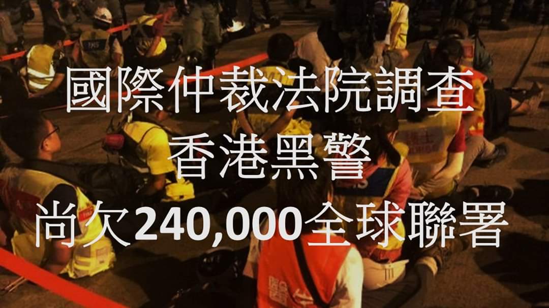 MosaicTileusaco's tweet photo. 香港警察16項國際罪行 - 全球抵抗暴政

個Video已翻譯成20種語言，請與你海外朋友分享

https://t.co/gXD5RmCgY2

集結全球力量，聯署要求國際仲裁法院調查香港警察罪行 https://t.co/UWzcnqBuXE https://t.co/UjqRPtvns4