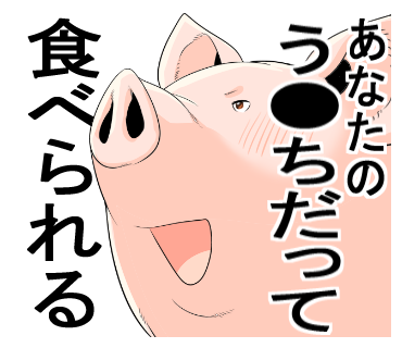 仕事の休憩がてらLINEスタンプ作ってる。楽しい。 