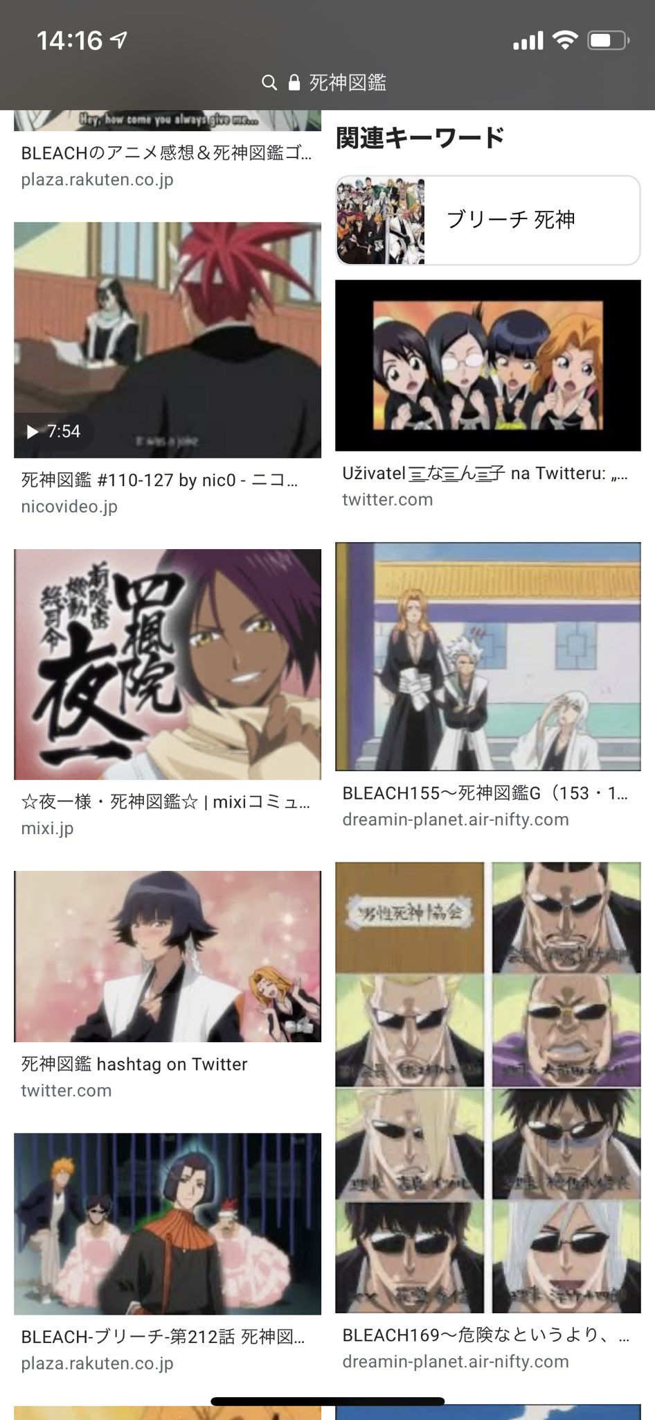 悠眞 On Twitter Bleachのアニメでed後に30 40秒放送される死神図鑑というものがありましてね 本編がどんなにドシリアスムードでも緩くわちゃわちゃしてる素晴らしいコーナーでした スレイヤーズ2部もこういうの取り入れて重いストーリーを和らげたらいいんじゃない