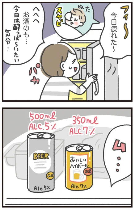 大人の算数(?) 