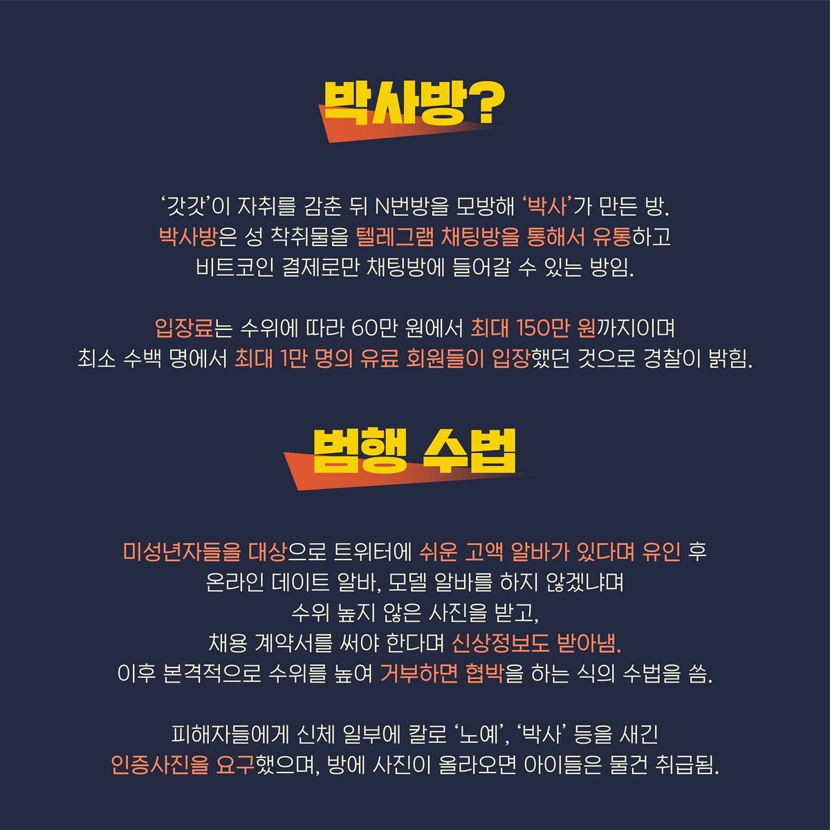mynameisbyeol's tweet photo. #PUNISH_NTHROOM 복붙을 해도 이미지가 뜨지 않어욥... https://t.co/tnktv2dxGi