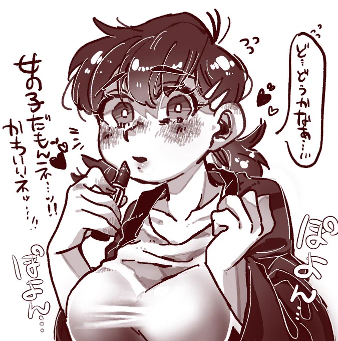 こっちの方がパツパツ感あっていいなぁ(ただならぬ執念) 