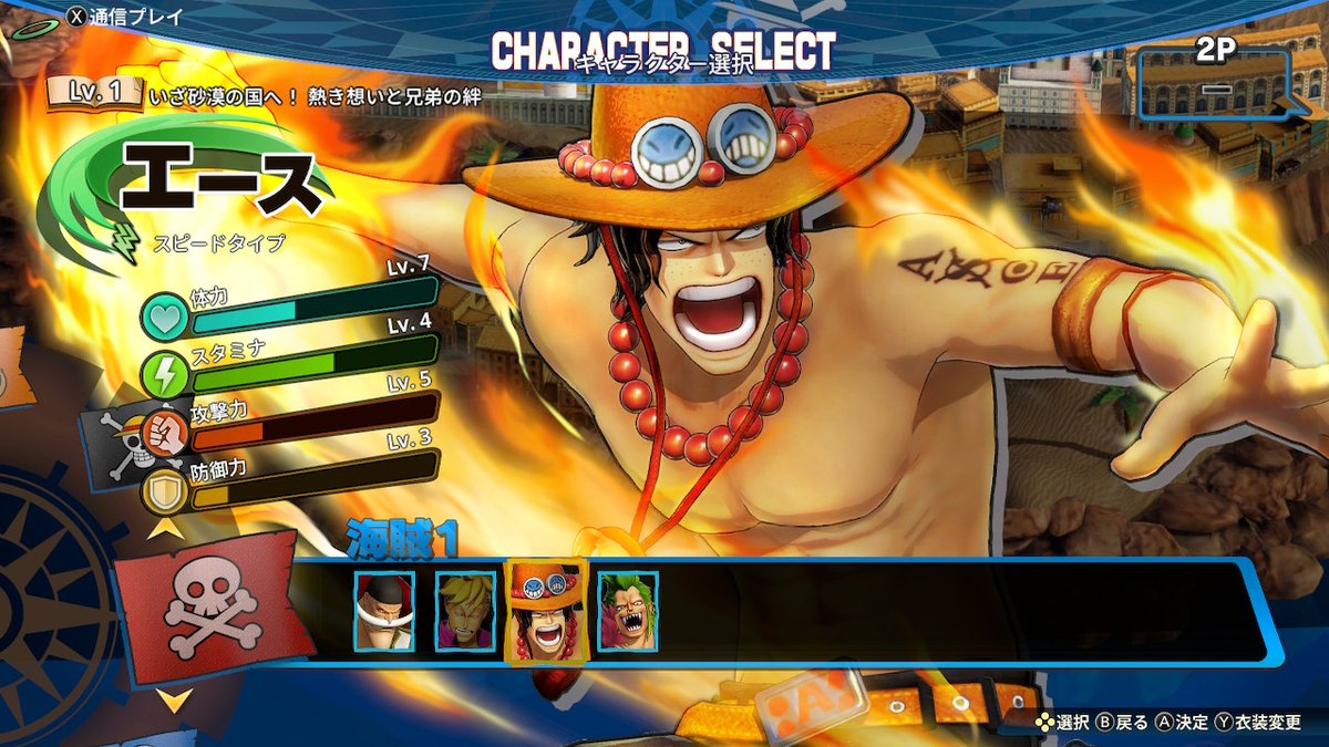 海賊無双4フレンド募集 海賊無双4フレンド募集