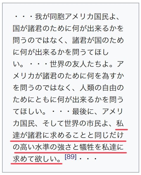 田端 塾長 息子2人とアメリカvanlife男旅 Tabatour 実施中 国が あなたのために何ができるかを問わないでほしい あなたが あなたの国のために何ができるかを問うてほしい By Jf ケネディ 一身独立して 一国独立す By福沢諭吉 愚鈍な味方は