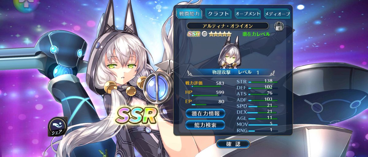 柚木りん V Twitter 物欲無くすとやっぱ出るなぁうちのガチャ 暁の軌跡m