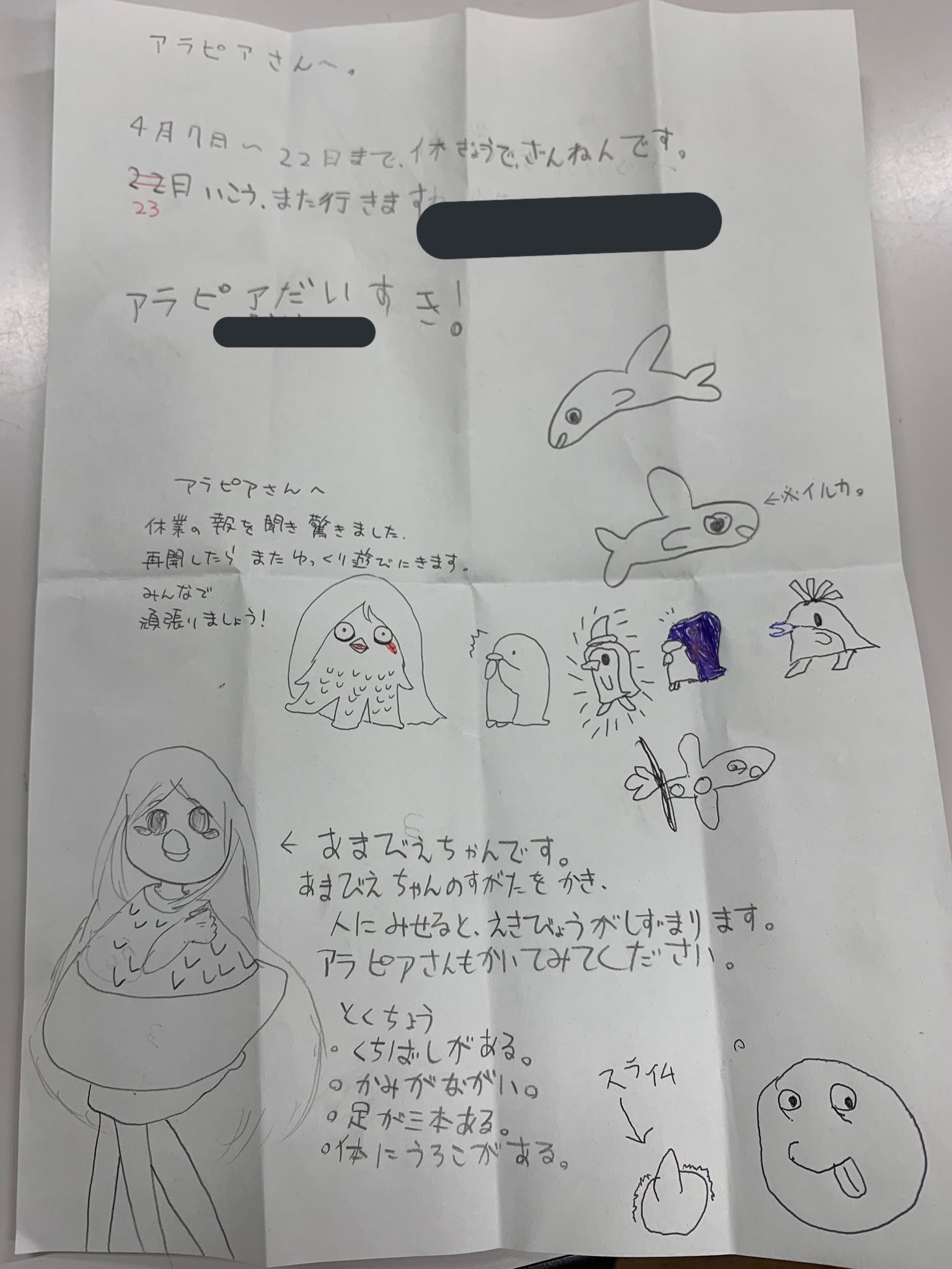 北陸健康センターアラピア 本日のお客様より手紙を頂きました 心温まる言葉とイラスト 本当にありがとうございます 宝物として大切にします この子たちの為にも頑張るからね T Co Vl4gs6tgmf Twitter